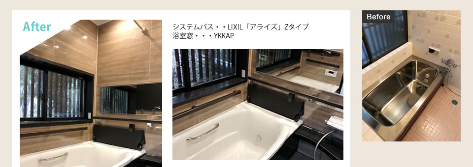 システムバス・・LIXIL「アライズ」Zタイプ浴室窓・・・YKKAP