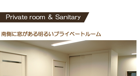 Private room and Sanitary