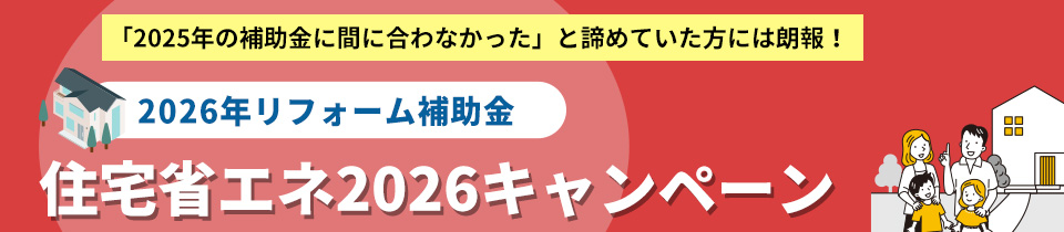 ライフラインニュース